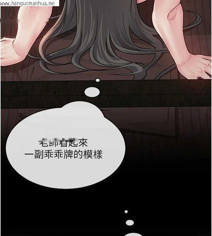 韩国漫画网红女老师韩漫_网红女老师-第6话-成为性爱影片的男主角在线免费阅读-韩国漫画-第133张图片