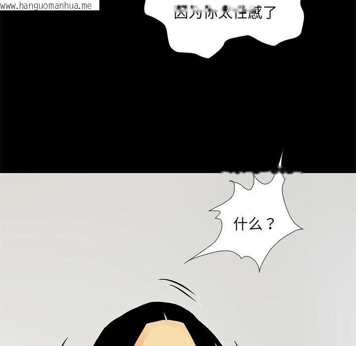 韩国漫画撩妹笔记本韩漫_撩妹笔记本-第29话在线免费阅读-韩国漫画-第21张图片