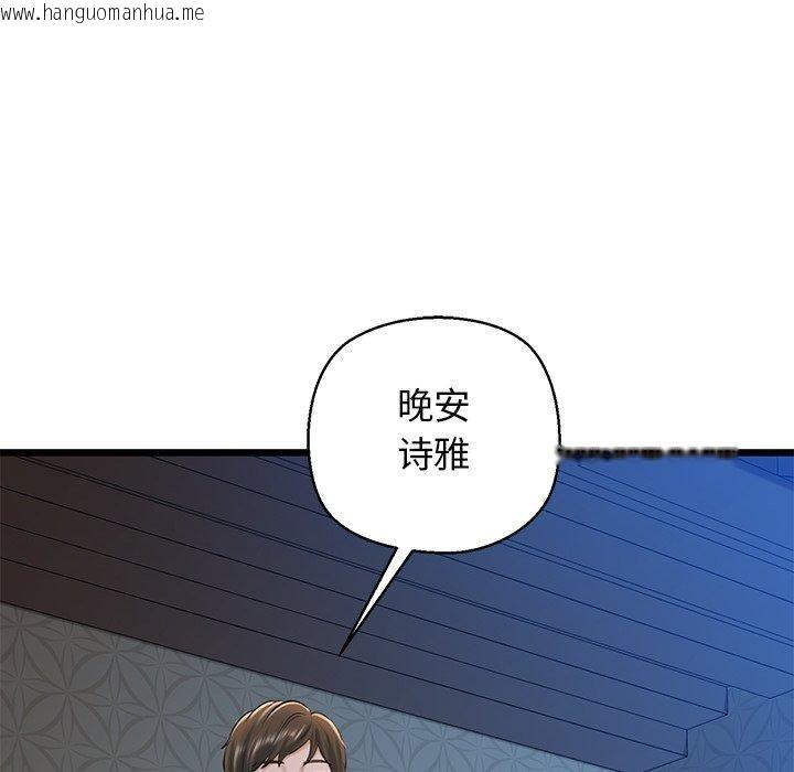 韩国漫画我的拉拉队宝贝韩漫_我的拉拉队宝贝-第31话在线免费阅读-韩国漫画-第96张图片
