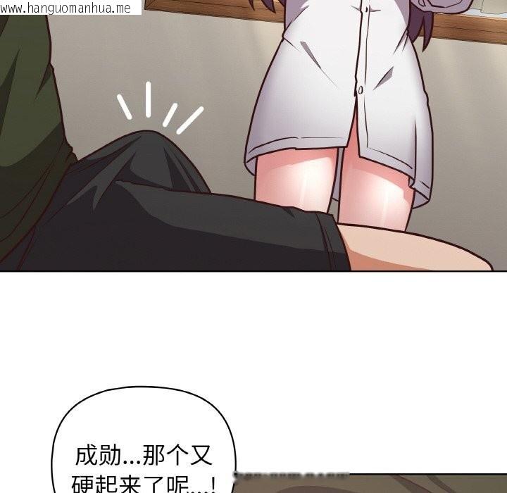 韩国漫画这公司归我了韩漫_这公司归我了-第43话在线免费阅读-韩国漫画-第50张图片