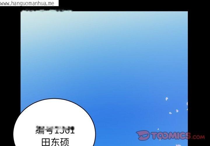 韩国漫画房产姐妹花韩漫_房产姐妹花-第32话在线免费阅读-韩国漫画-第2张图片
