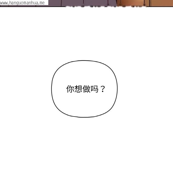 韩国漫画这公司归我了韩漫_这公司归我了-第43话在线免费阅读-韩国漫画-第133张图片