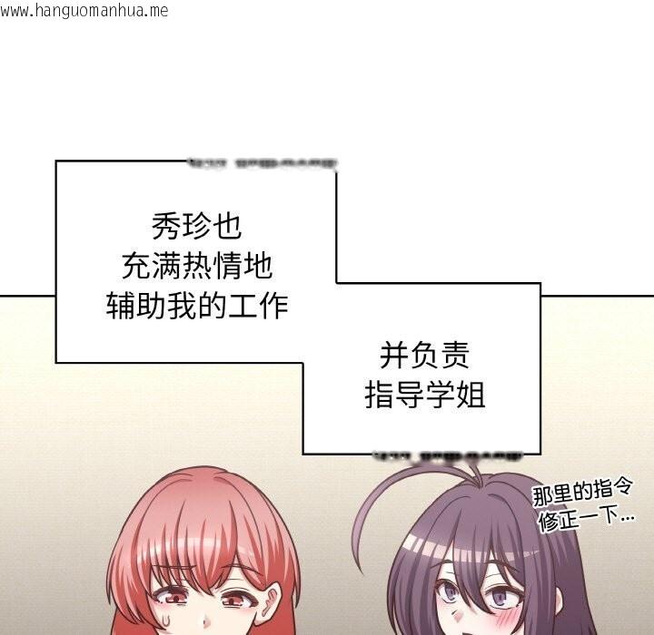 韩国漫画这公司归我了韩漫_这公司归我了-第43话在线免费阅读-韩国漫画-第71张图片