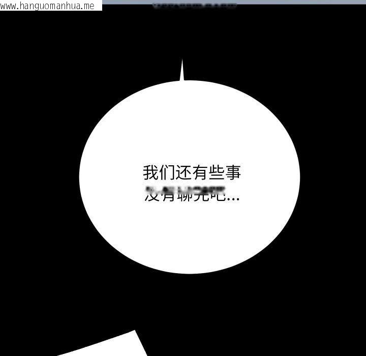 韩国漫画房产姐妹花韩漫_房产姐妹花-第32话在线免费阅读-韩国漫画-第24张图片