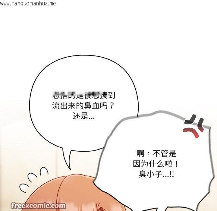 韩国漫画天降美差韩漫_天降美差-第42话在线免费阅读-韩国漫画-第142张图片