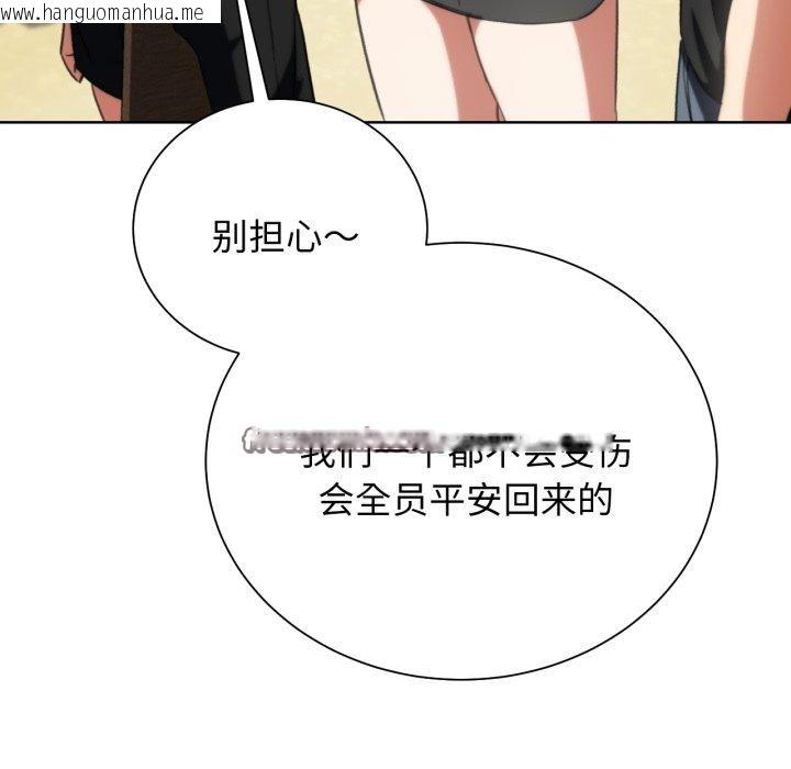 韩国漫画危险同学会韩漫_危险同学会-第58话在线免费阅读-韩国漫画-第143张图片