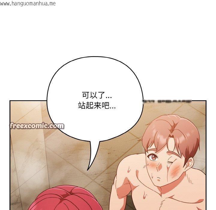 韩国漫画天降美差韩漫_天降美差-第42话在线免费阅读-韩国漫画-第126张图片