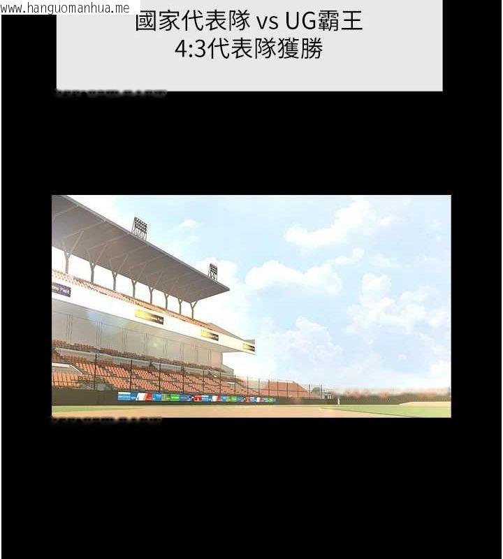 韩国漫画炸裂吧!巨棒韩漫_炸裂吧!巨棒-第71话-美女主播在线免费阅读-韩国漫画-第46张图片