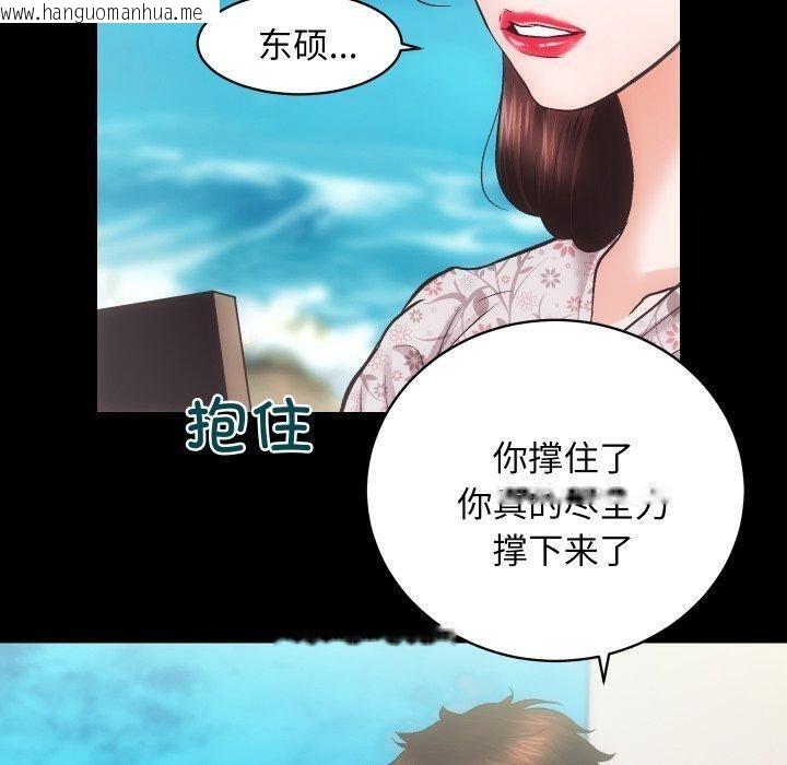 韩国漫画房产姐妹花韩漫_房产姐妹花-第32话在线免费阅读-韩国漫画-第90张图片