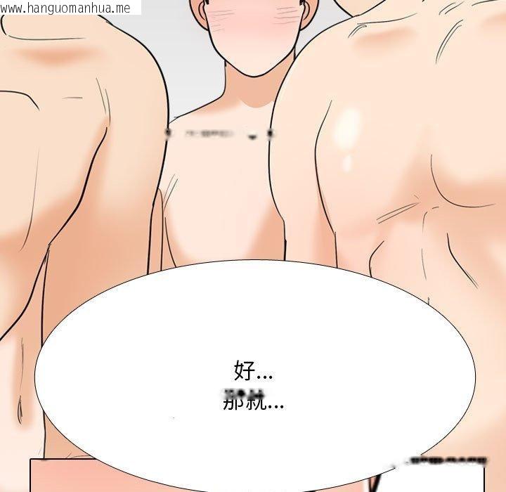 韩国漫画同事换换爱韩漫_同事换换爱-第207话在线免费阅读-韩国漫画-第47张图片