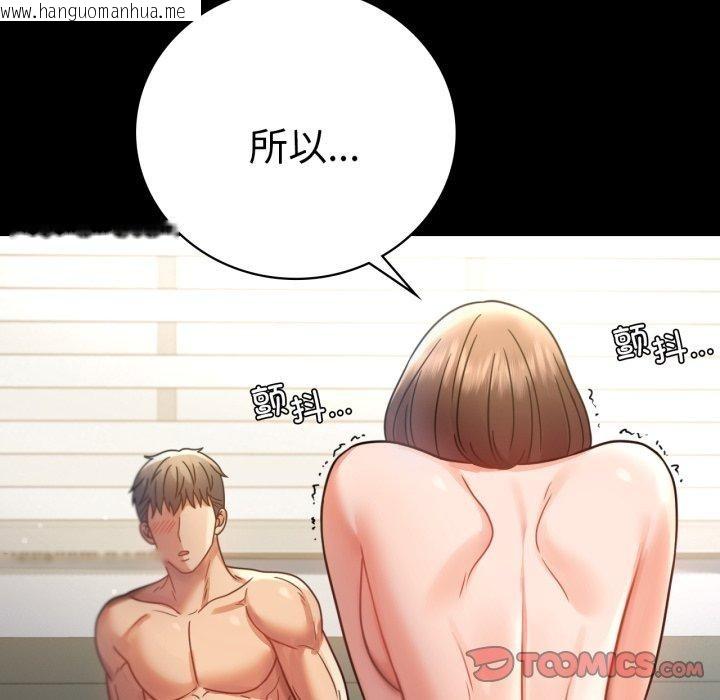 韩国漫画完美妻子的背叛/背叛的开始韩漫_完美妻子的背叛/背叛的开始-第65话在线免费阅读-韩国漫画-第102张图片