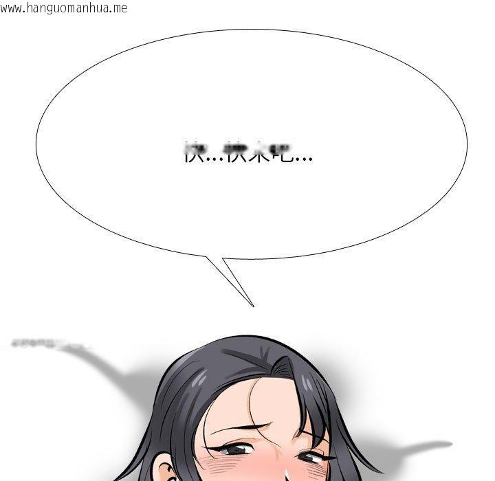 韩国漫画同事换换爱韩漫_同事换换爱-第207话在线免费阅读-韩国漫画-第33张图片