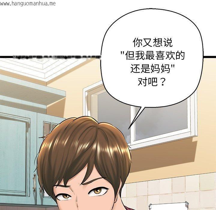 韩国漫画我的拉拉队宝贝韩漫_我的拉拉队宝贝-第31话在线免费阅读-韩国漫画-第66张图片
