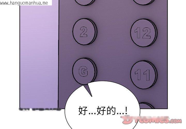 韩国漫画走不出的房间：第二季韩漫_走不出的房间：第二季-第30话在线免费阅读-韩国漫画-第4张图片