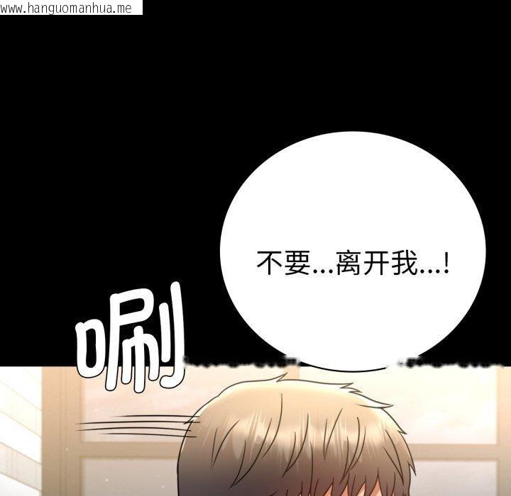韩国漫画完美妻子的背叛/背叛的开始韩漫_完美妻子的背叛/背叛的开始-第65话在线免费阅读-韩国漫画-第104张图片
