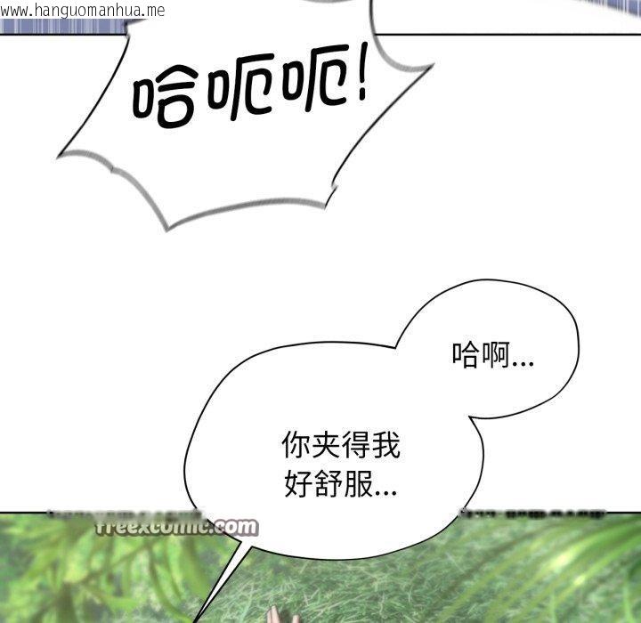 韩国漫画危险同学会韩漫_危险同学会-第58话在线免费阅读-韩国漫画-第59张图片