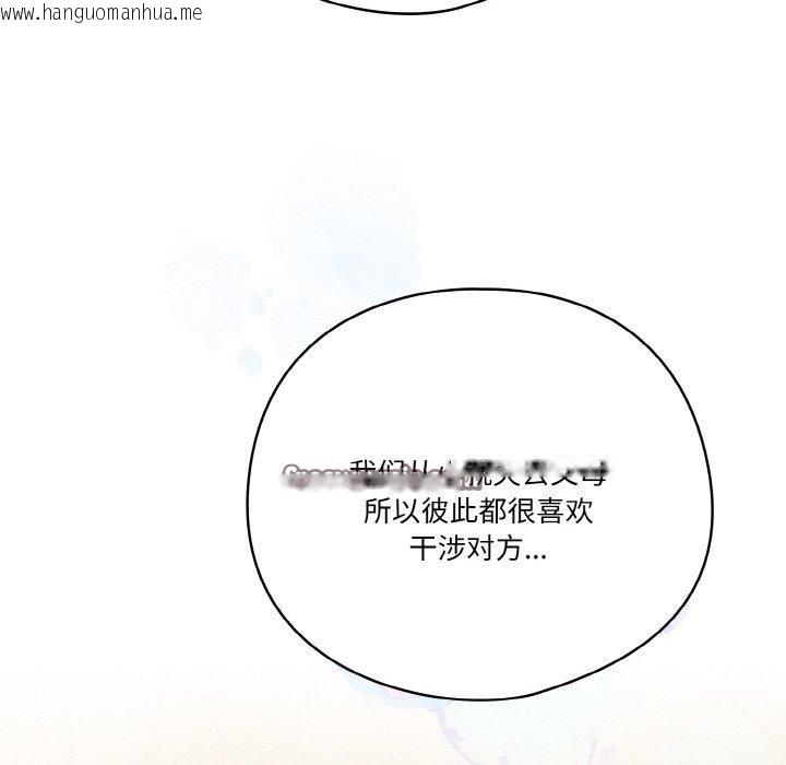 韩国漫画天降美差韩漫_天降美差-第42话在线免费阅读-韩国漫画-第158张图片