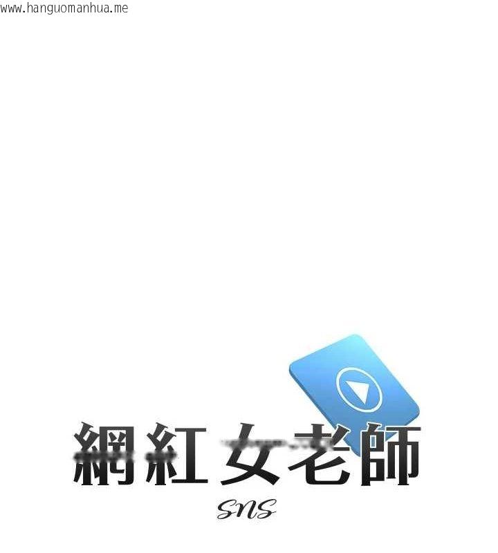 韩国漫画网红女老师韩漫_网红女老师-第5话-老师，要遵守约定喔在线免费阅读-韩国漫画-第9张图片