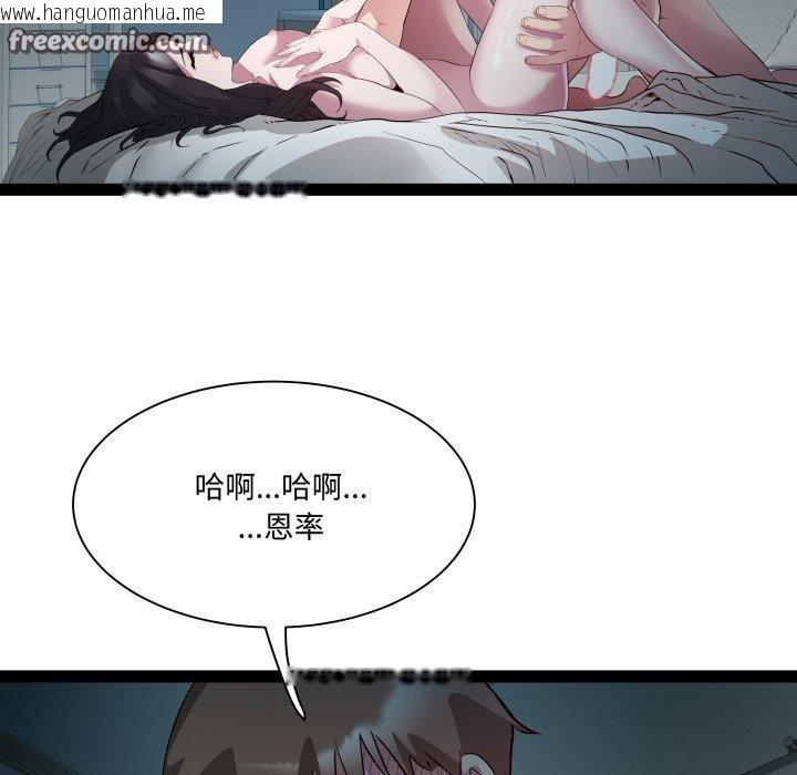韩国漫画RE：23岁韩漫_RE：23岁-第35话在线免费阅读-韩国漫画-第61张图片