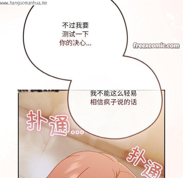 韩国漫画天降美差韩漫_天降美差-第42话在线免费阅读-韩国漫画-第171张图片