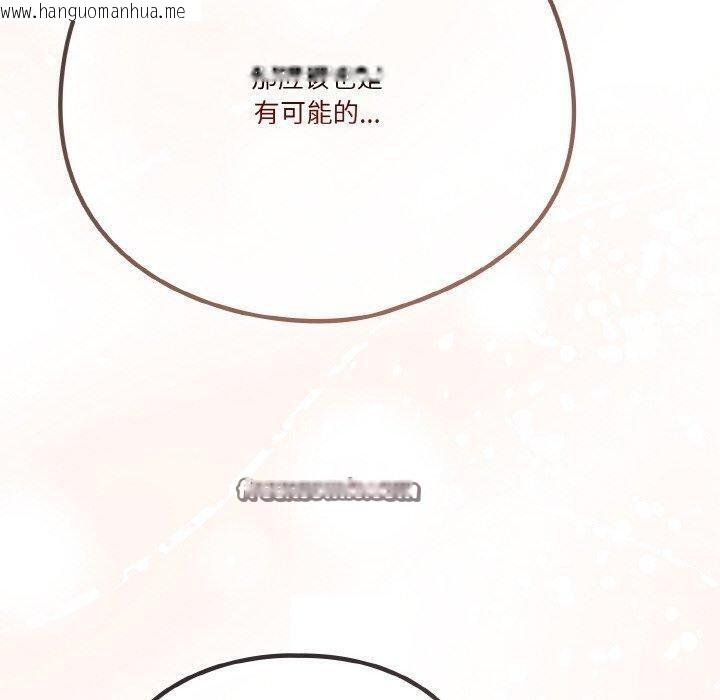 韩国漫画天降美差韩漫_天降美差-第42话在线免费阅读-韩国漫画-第170张图片