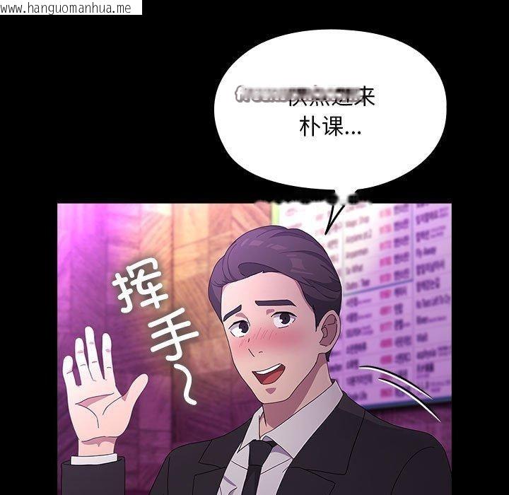 韩国漫画我家的赘婿大人/赘婿要通吃韩漫_我家的赘婿大人/赘婿要通吃-第84话在线免费阅读-韩国漫画-第65张图片