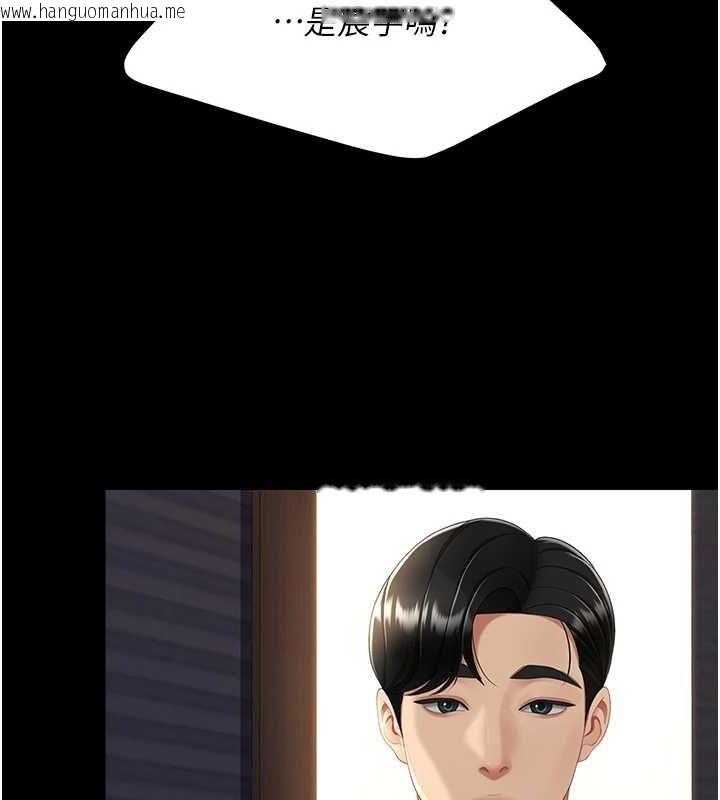 韩国漫画复仇母女丼韩漫_复仇母女丼-第96话-要留下来过夜吗?在线免费阅读-韩国漫画-第215张图片