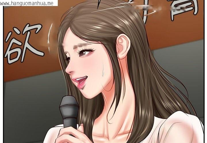 韩国漫画财阀家的女婿韩漫_财阀家的女婿-第21话在线免费阅读-韩国漫画-第2张图片