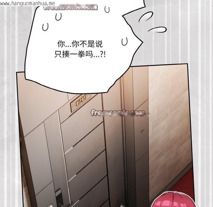 韩国漫画天降美差韩漫_天降美差-第42话在线免费阅读-韩国漫画-第105张图片