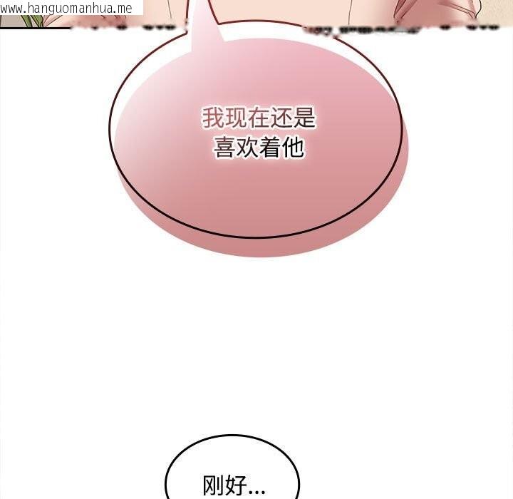 韩国漫画在公司偷偷爱韩漫_在公司偷偷爱-第44话在线免费阅读-韩国漫画-第28张图片