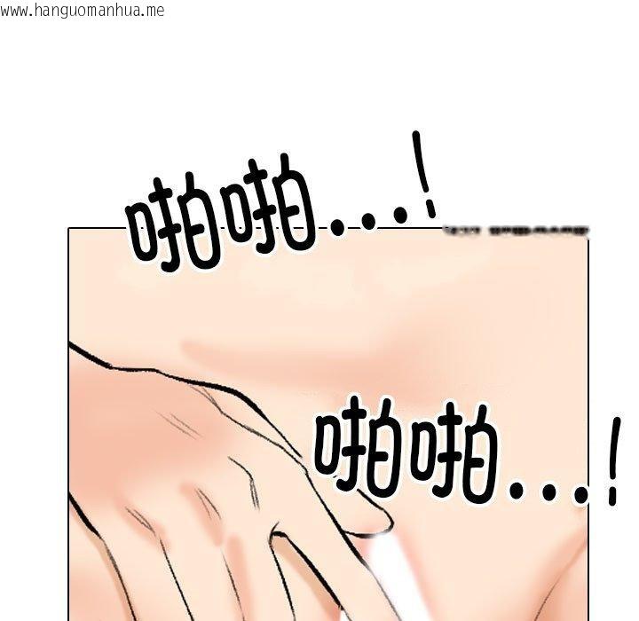 韩国漫画同事换换爱韩漫_同事换换爱-第207话在线免费阅读-韩国漫画-第43张图片