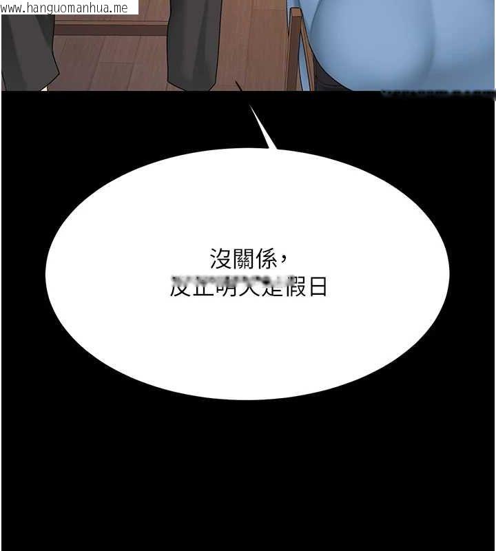 韩国漫画复仇母女丼韩漫_复仇母女丼-第96话-要留下来过夜吗?在线免费阅读-韩国漫画-第155张图片
