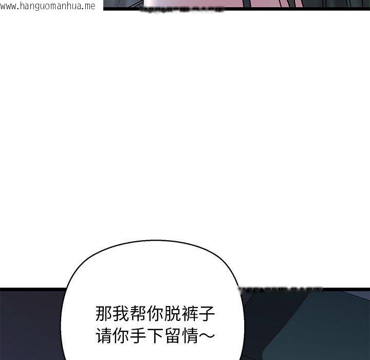 韩国漫画我的拉拉队宝贝韩漫_我的拉拉队宝贝-第31话在线免费阅读-韩国漫画-第181张图片