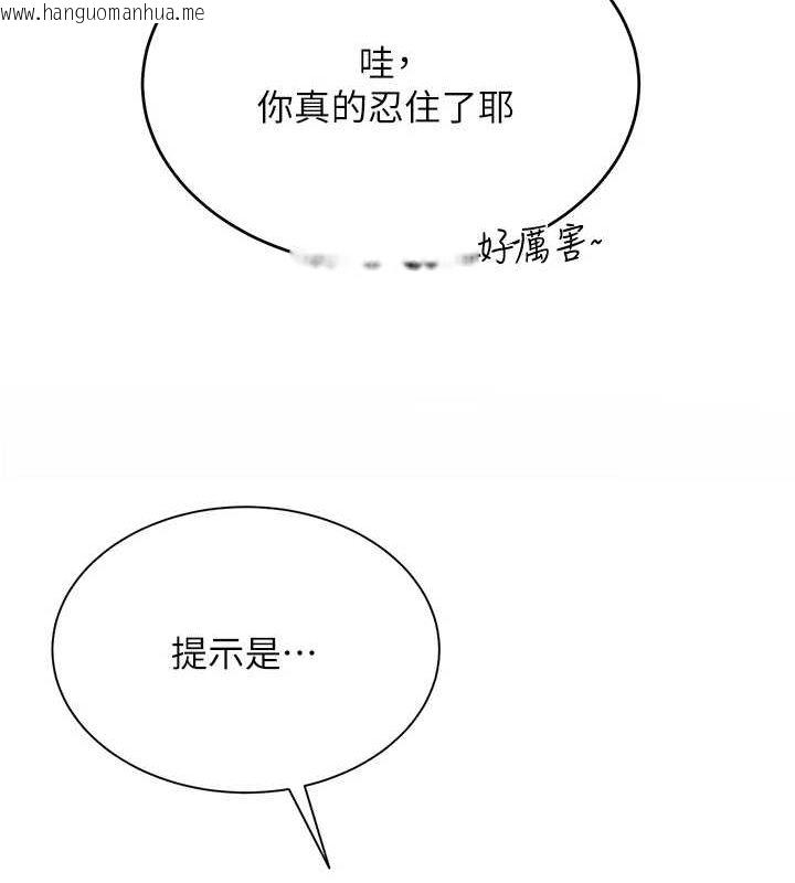 韩国漫画网红女老师韩漫_网红女老师-第4话-突然展开的口交攻防战!在线免费阅读-韩国漫画-第171张图片