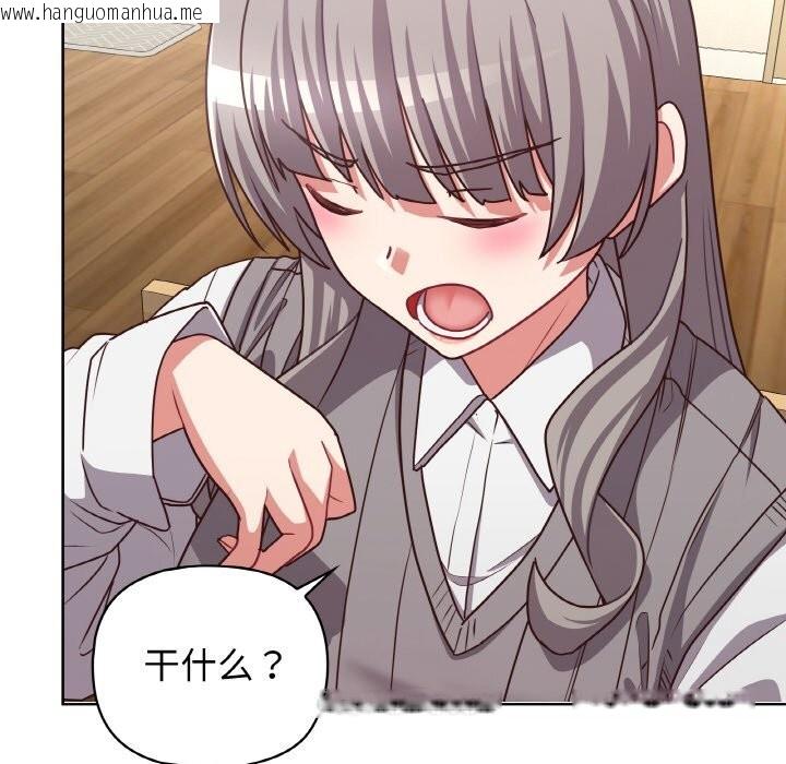 韩国漫画这公司归我了韩漫_这公司归我了-第43话在线免费阅读-韩国漫画-第107张图片