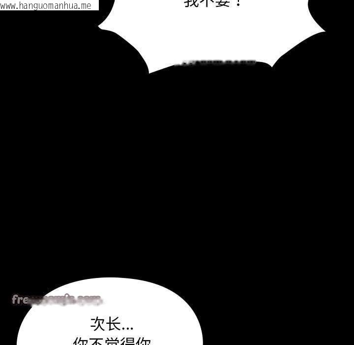 韩国漫画我家的赘婿大人/赘婿要通吃韩漫_我家的赘婿大人/赘婿要通吃-第84话在线免费阅读-韩国漫画-第41张图片