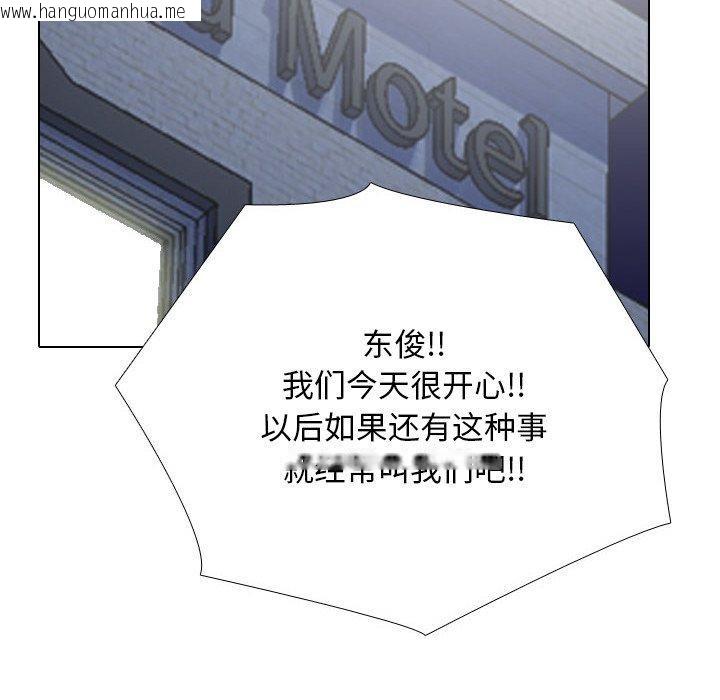 韩国漫画同事换换爱韩漫_同事换换爱-第207话在线免费阅读-韩国漫画-第146张图片