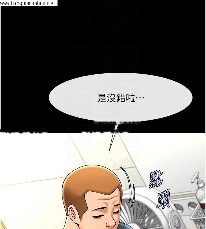 韩国漫画炸裂吧!巨棒韩漫_炸裂吧!巨棒-第71话-美女主播在线免费阅读-韩国漫画-第61张图片
