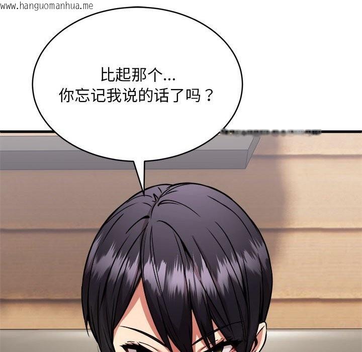 韩国漫画新都市外卖员韩漫_新都市外卖员-第38话在线免费阅读-韩国漫画-第94张图片