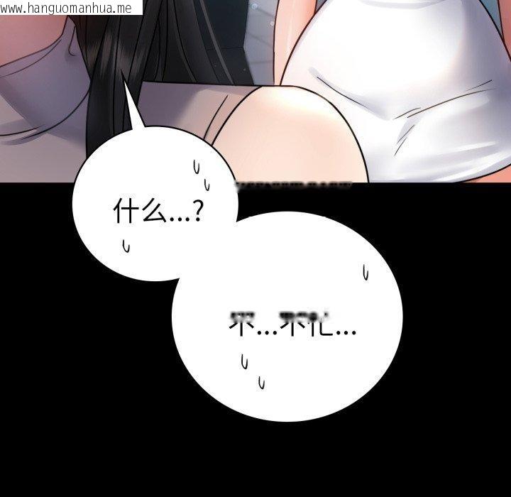 韩国漫画完美妻子的背叛/背叛的开始韩漫_完美妻子的背叛/背叛的开始-第65话在线免费阅读-韩国漫画-第152张图片
