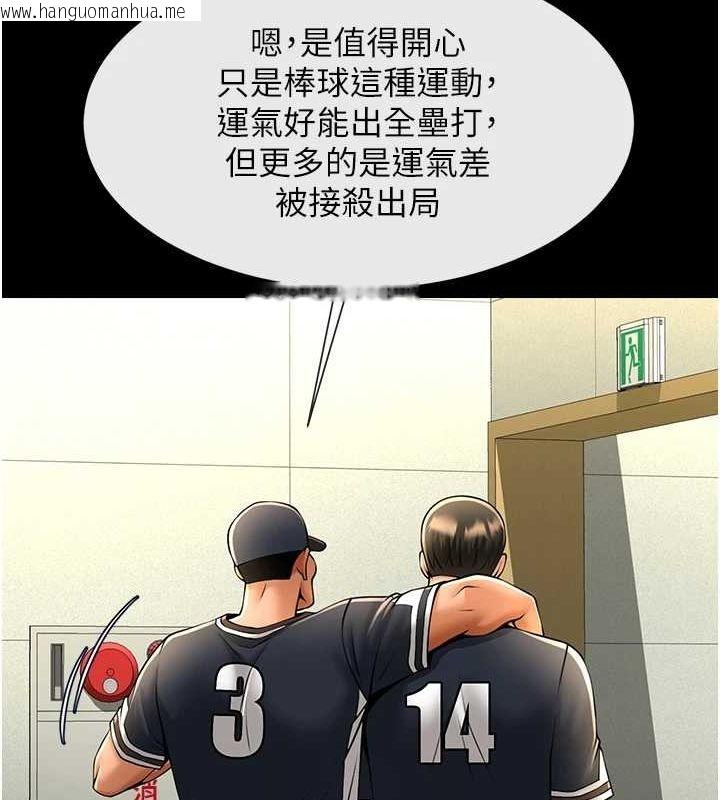 韩国漫画炸裂吧!巨棒韩漫_炸裂吧!巨棒-第71话-美女主播在线免费阅读-韩国漫画-第103张图片