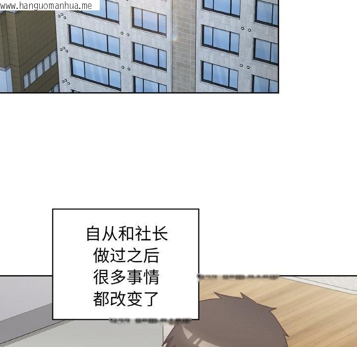 韩国漫画这公司归我了韩漫_这公司归我了-第43话在线免费阅读-韩国漫画-第60张图片