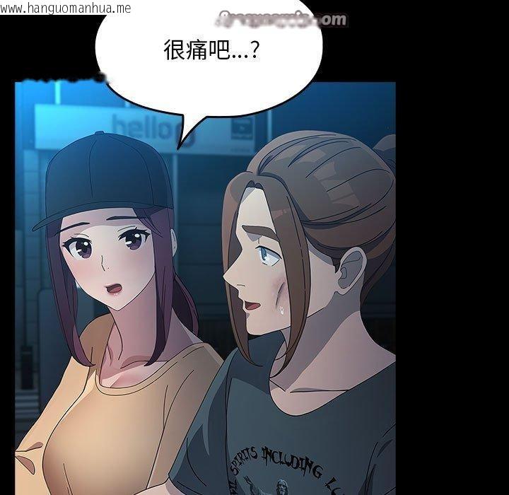 韩国漫画我家的赘婿大人/赘婿要通吃韩漫_我家的赘婿大人/赘婿要通吃-第84话在线免费阅读-韩国漫画-第141张图片