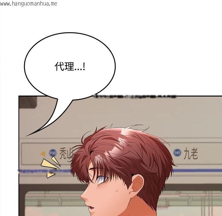 韩国漫画在公司偷偷爱韩漫_在公司偷偷爱-第44话在线免费阅读-韩国漫画-第151张图片