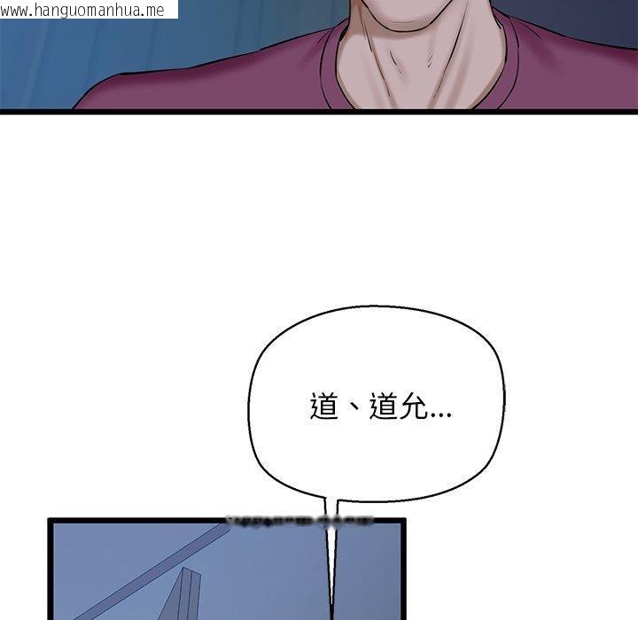韩国漫画我的拉拉队宝贝韩漫_我的拉拉队宝贝-第31话在线免费阅读-韩国漫画-第158张图片
