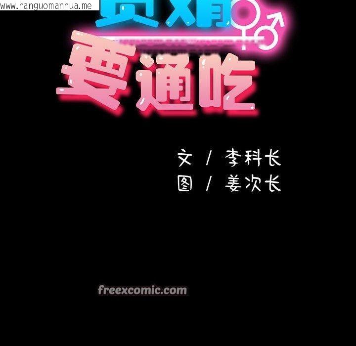 韩国漫画我家的赘婿大人/赘婿要通吃韩漫_我家的赘婿大人/赘婿要通吃-第84话在线免费阅读-韩国漫画-第36张图片