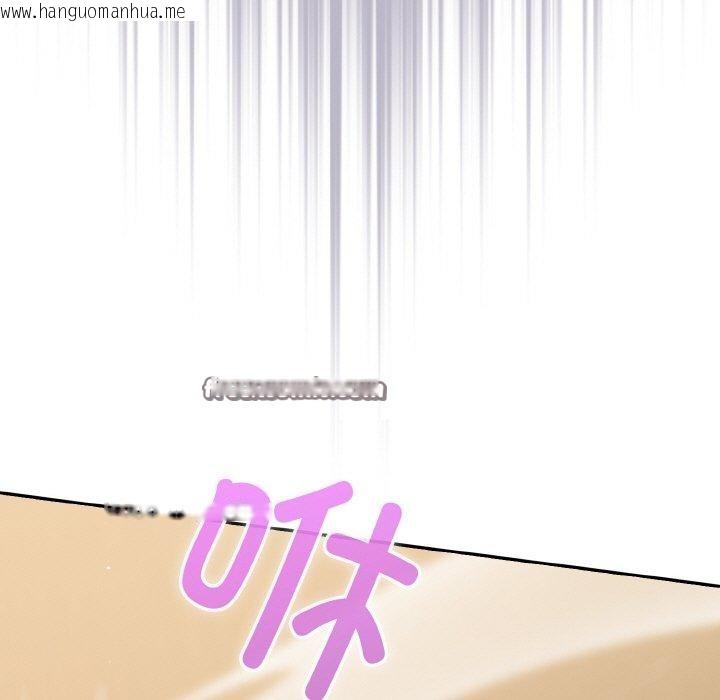韩国漫画天降美差韩漫_天降美差-第42话在线免费阅读-韩国漫画-第99张图片