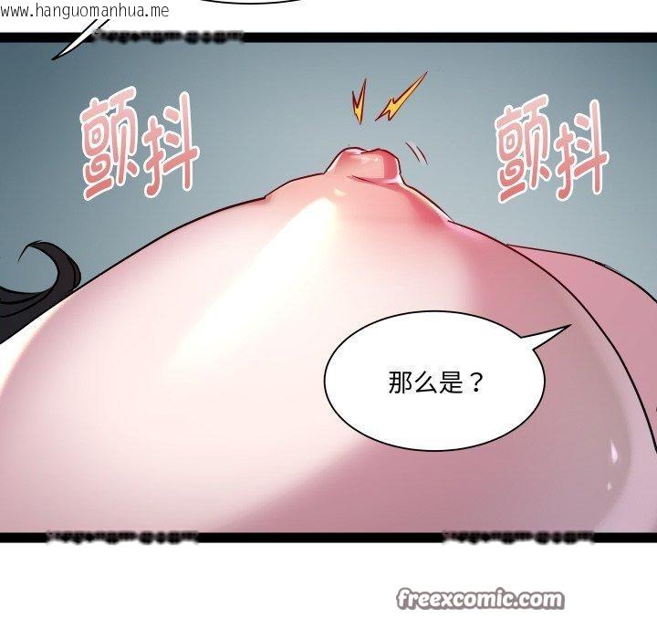 韩国漫画RE：23岁韩漫_RE：23岁-第35话在线免费阅读-韩国漫画-第97张图片