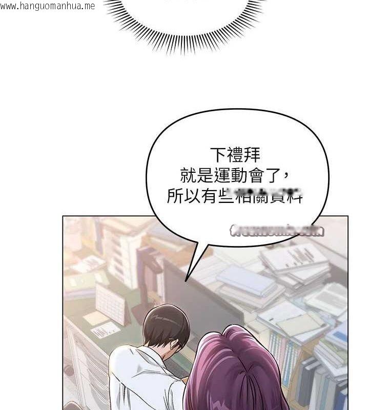 韩国漫画网红女老师韩漫_网红女老师-第2话-我来让你梦想成真在线免费阅读-韩国漫画-第150张图片