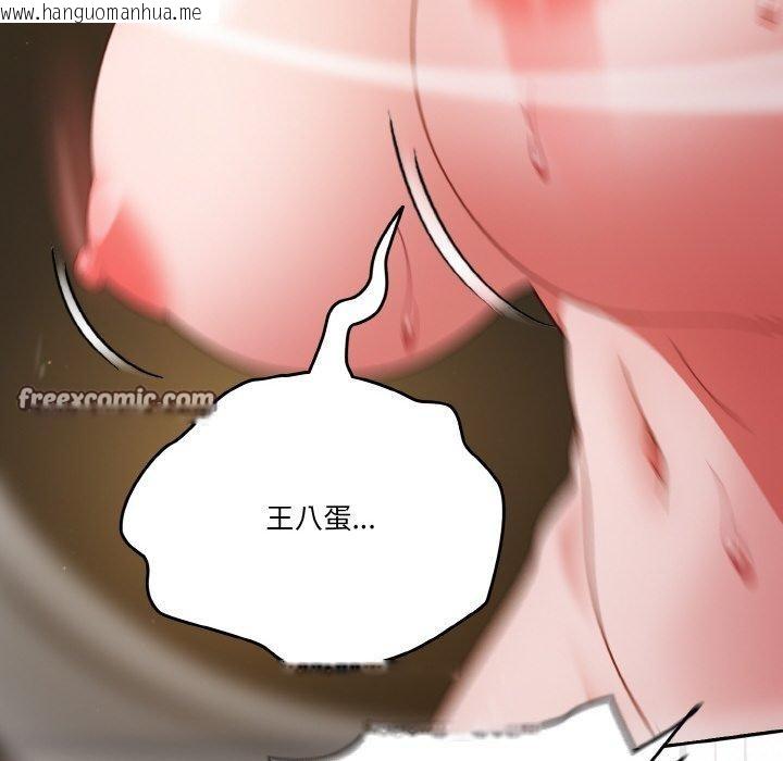 韩国漫画天降美差韩漫_天降美差-第42话在线免费阅读-韩国漫画-第102张图片
